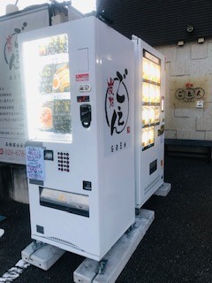 もつ煮自動販売機